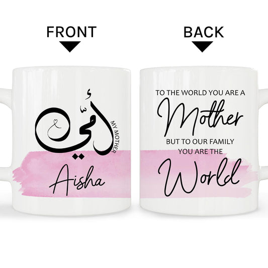  أمي To The World You Are A Mother - Personalized  gift For Islamic Mom - Custom Canvas Print - MyMindfulGifts