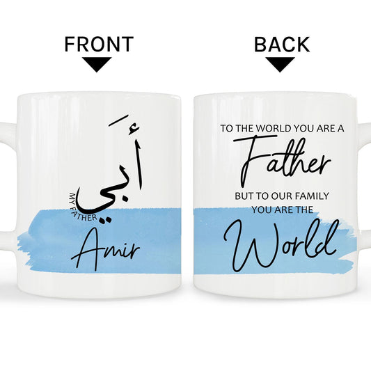 أبي My Father - Personalized  gift For Islamic Dad - Custom Mug - MyMindfulGifts