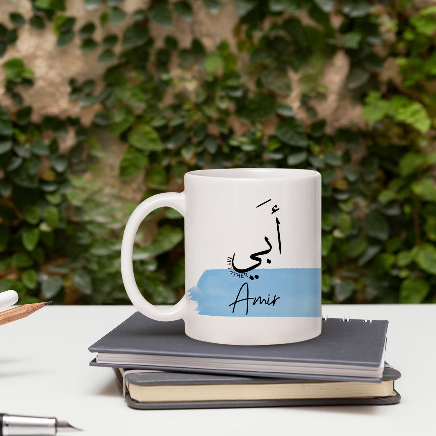 أبي My Father - Personalized  gift For Islamic Dad - Custom Mug - MyMindfulGifts