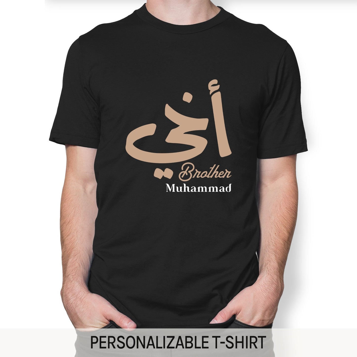 أخي Brother - Personalized  gift For Islamic Brother - Custom Tshirt - MyMindfulGifts