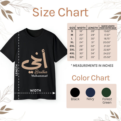 أخي Brother - Personalized  gift For Islamic Brother - Custom Tshirt - MyMindfulGifts